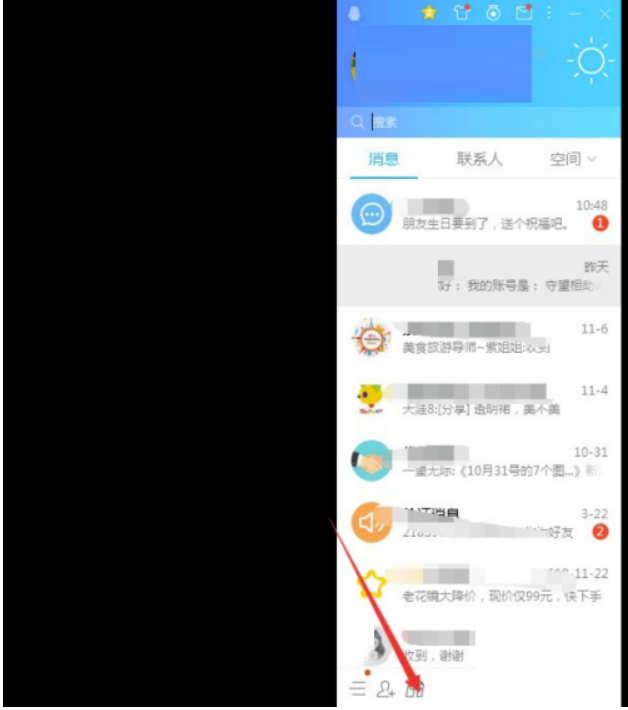 腾讯QQ怎么导入腾讯文档?腾讯QQ导进腾讯文档实例教程