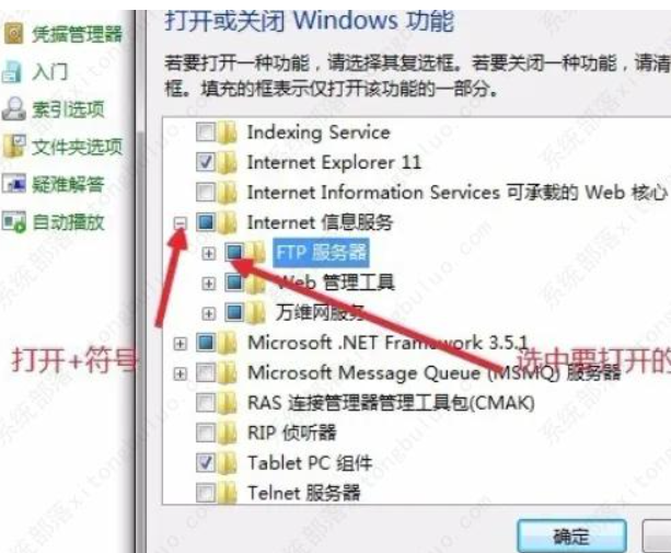 IIS发生错误，不是所有功能都可以被取得成功变更？