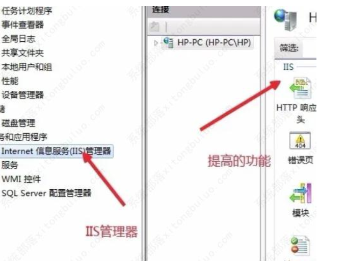 IIS发生错误，不是所有功能都可以被取得成功变更？