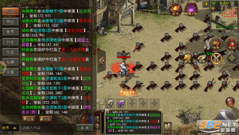传奇3光通版之屠龙决战沙城1.45版 v1.0.0截图7