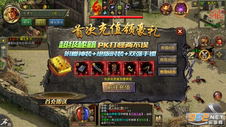 传奇3光通版之屠龙决战沙城1.45版 v1.0.0截图6