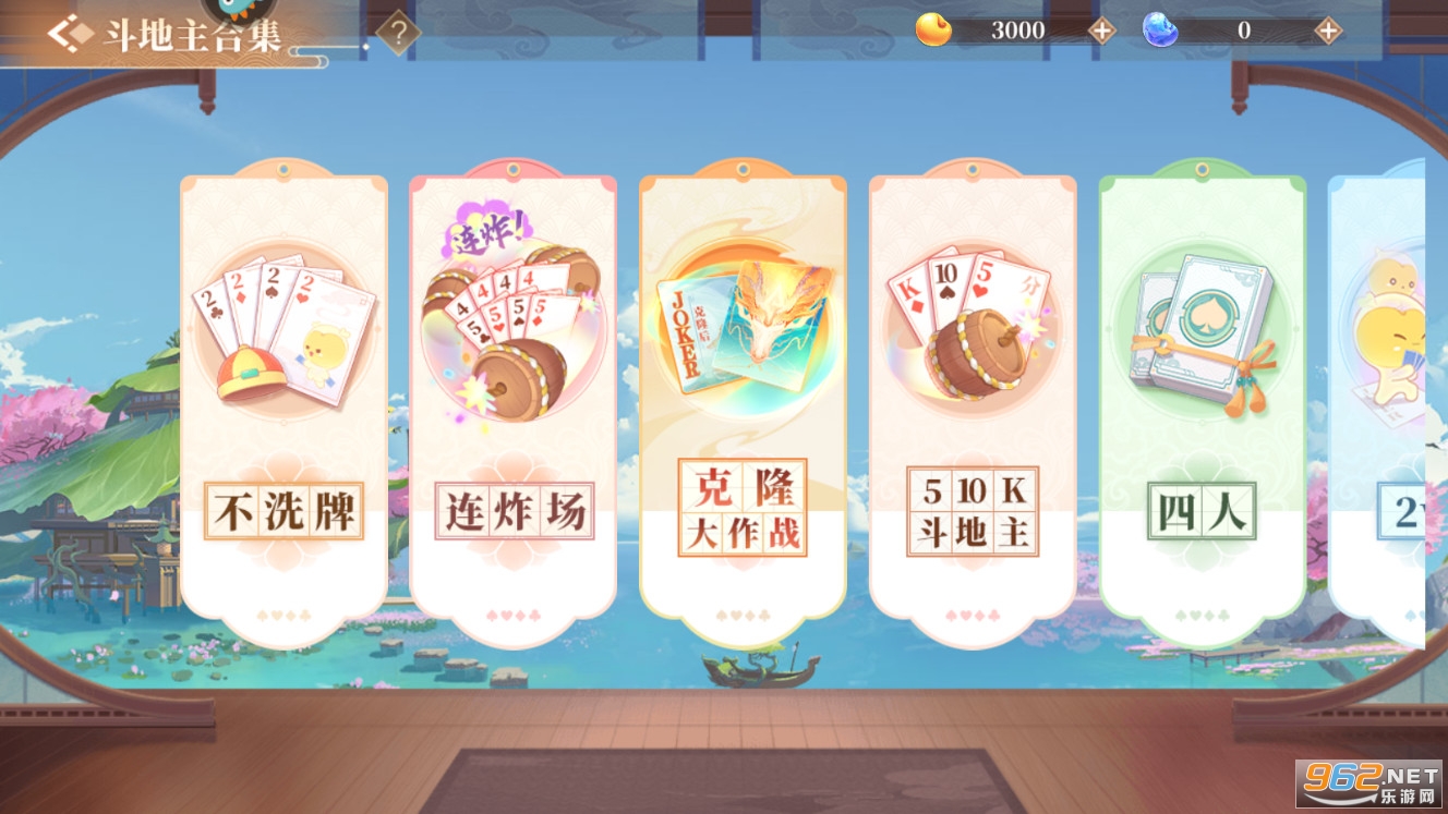 欢喜斗地主真人版三人v4.3.55 最新版截图2