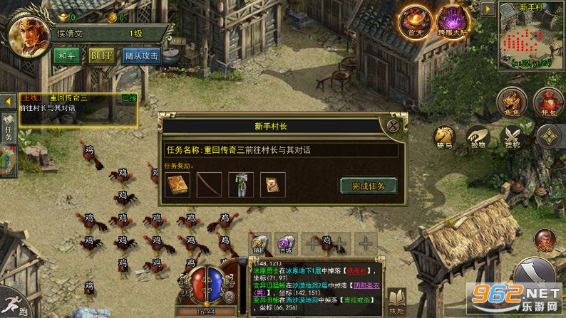 传奇3光通版之屠龙决战沙城1.45版 v1.0.0截图2