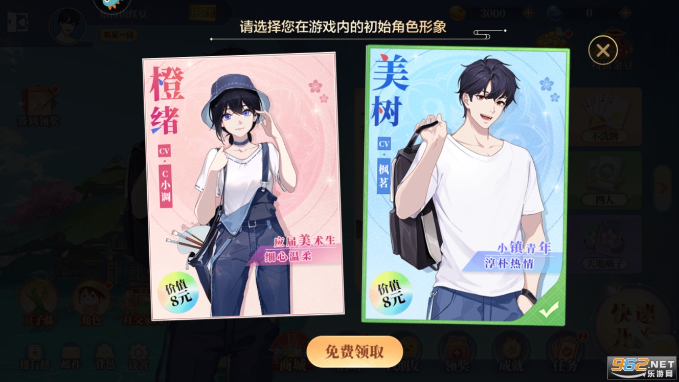 欢喜斗地主抖音版(完整版)v4.3.55 免费版截图0