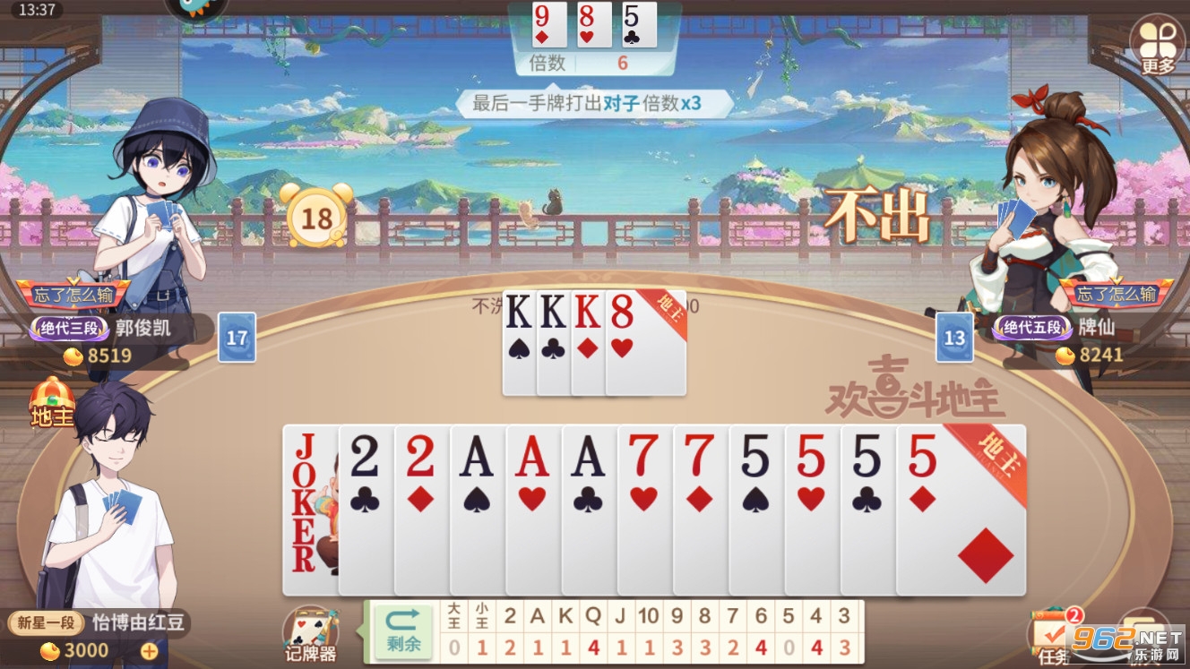 欢喜斗地主真人版三人v4.3.55 最新版截图4