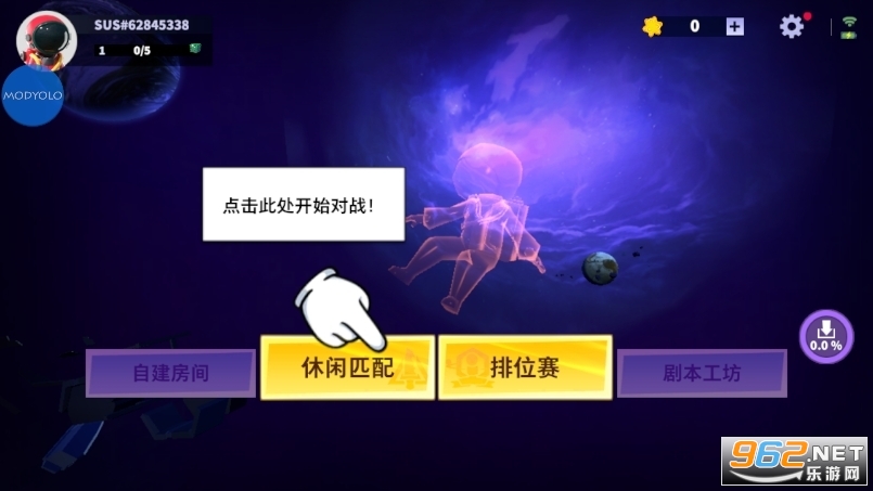 Super Sus国际服正版v1.36.9.033截图2