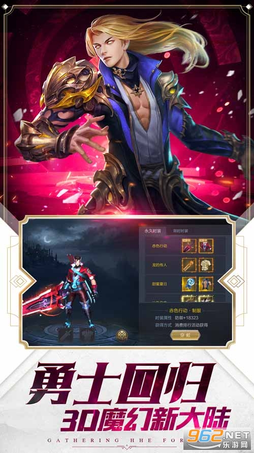 永夜大陆手游官方正版v2.7.0 安卓版截图2