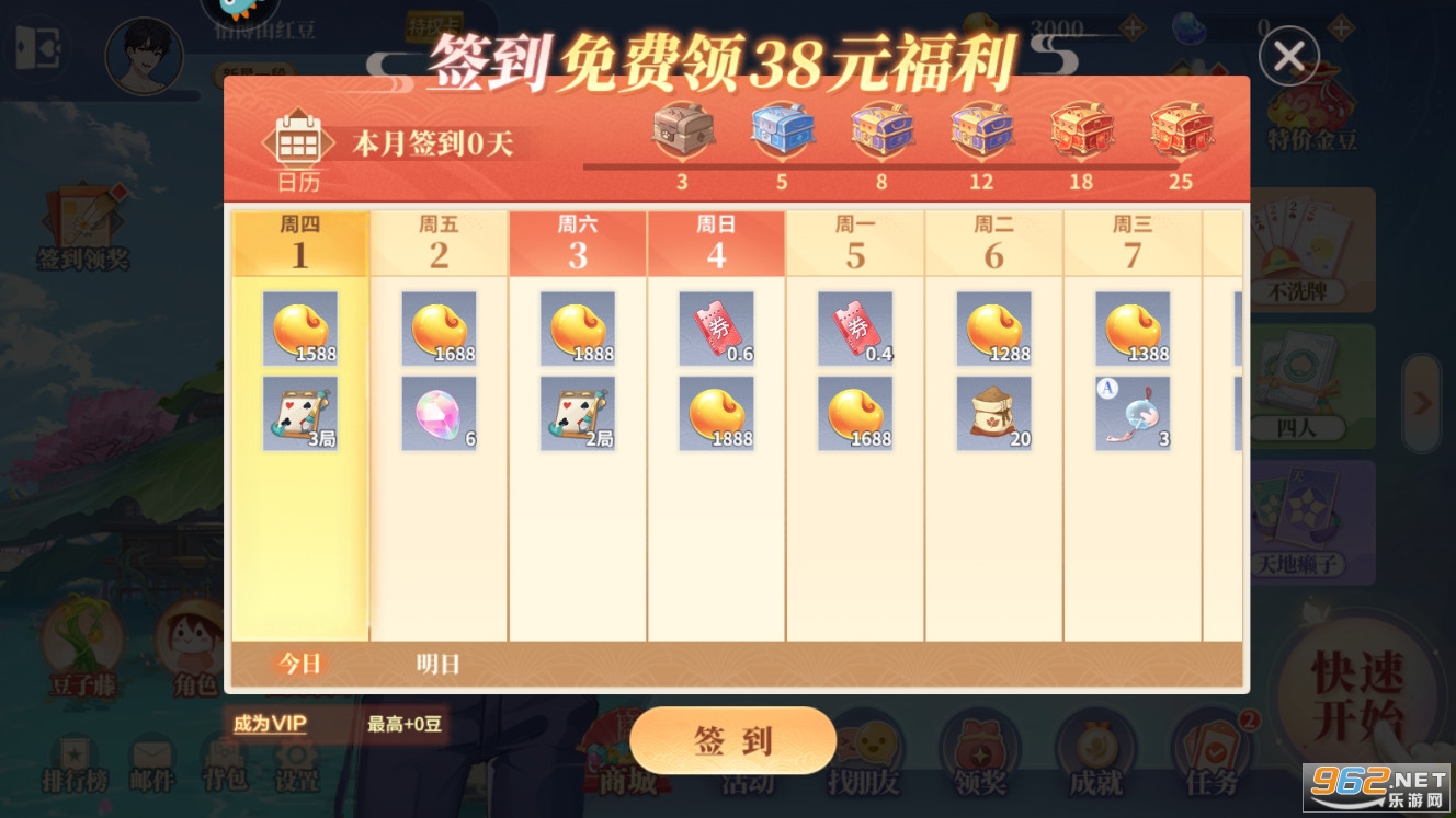 欢喜斗地主真人版三人v4.3.55 最新版截图0