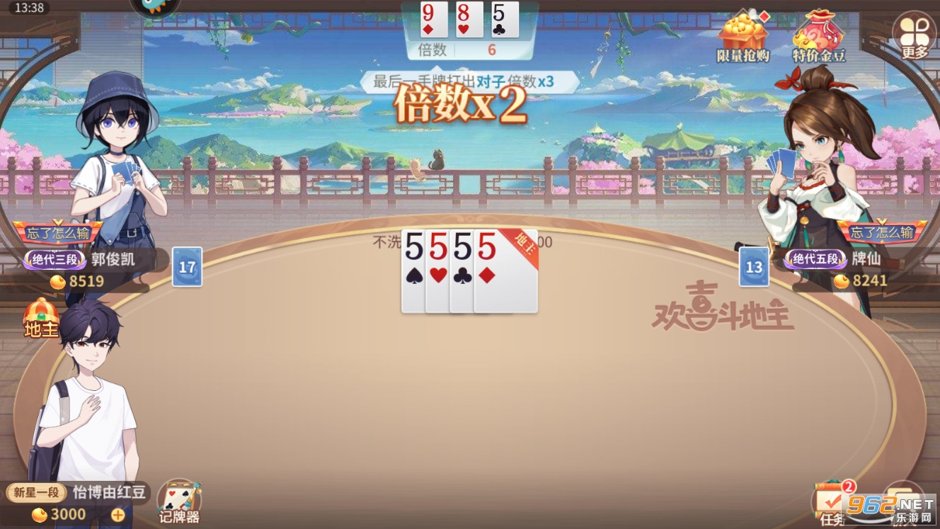 欢喜斗地主抖音版(完整版)v4.3.55 免费版截图5