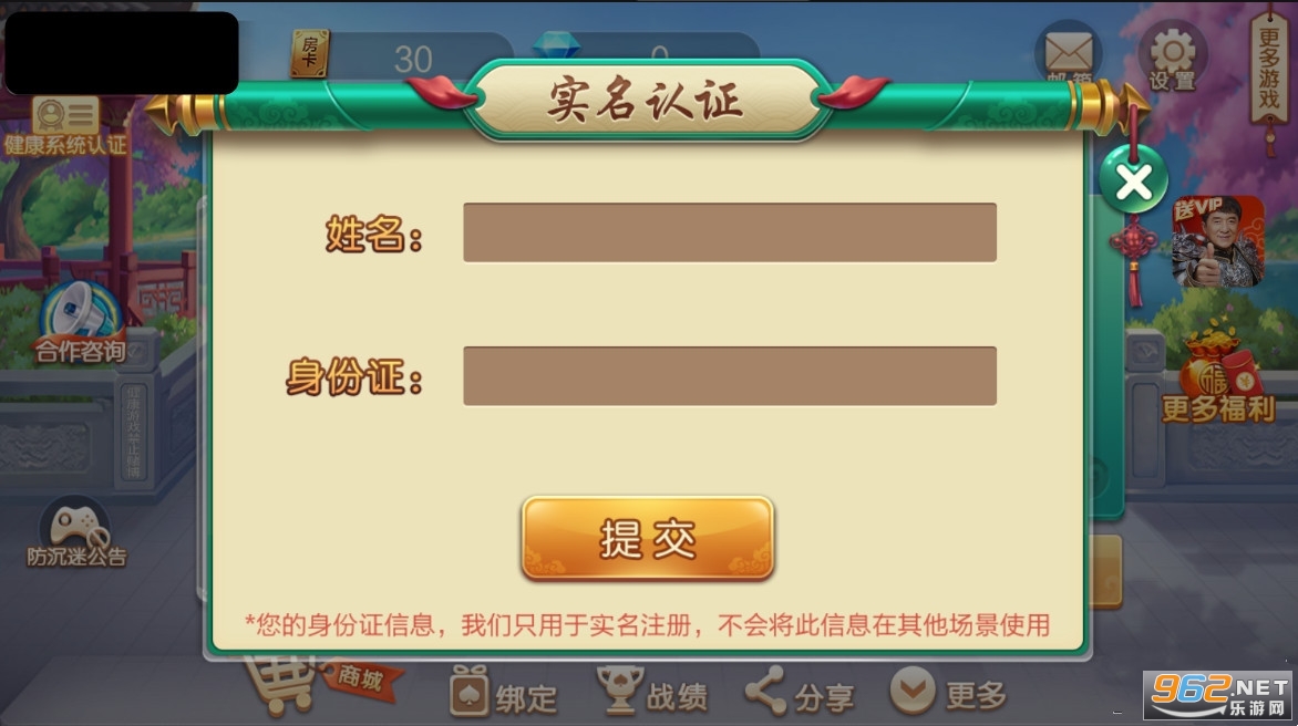 牵手常德棋牌跑胡子v1.0.41 官方版截图2