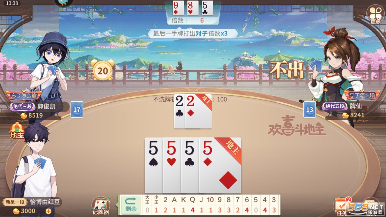 欢喜斗地主抖音版(完整版)v4.3.55 免费版截图4