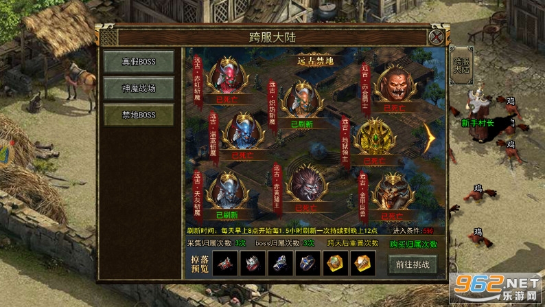 传奇3光通版之屠龙决战沙城1.45版 v1.0.0截图3