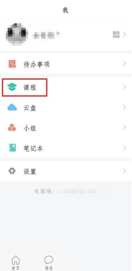 学习通如何查看分数?学习通查询分数方式