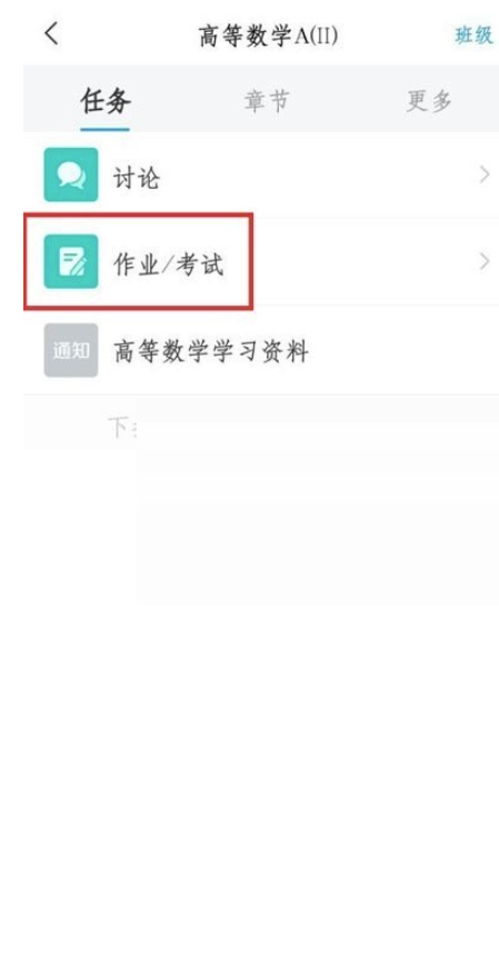 学习通如何查看分数?学习通查询分数方式