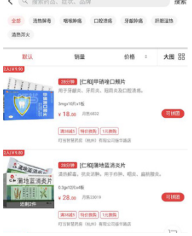 叮当买药怎样买药？叮当买药买药入门教程