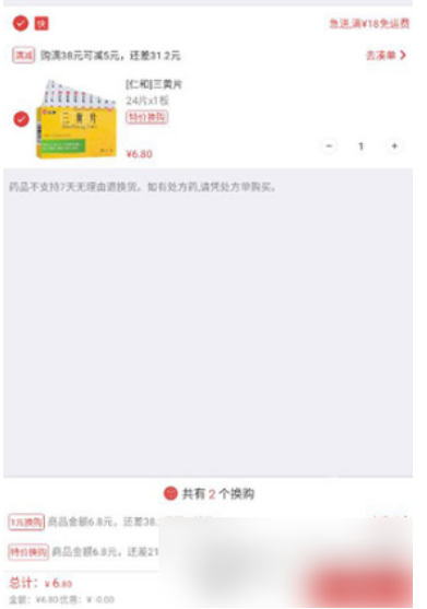 叮当买药怎样买药？叮当买药买药入门教程