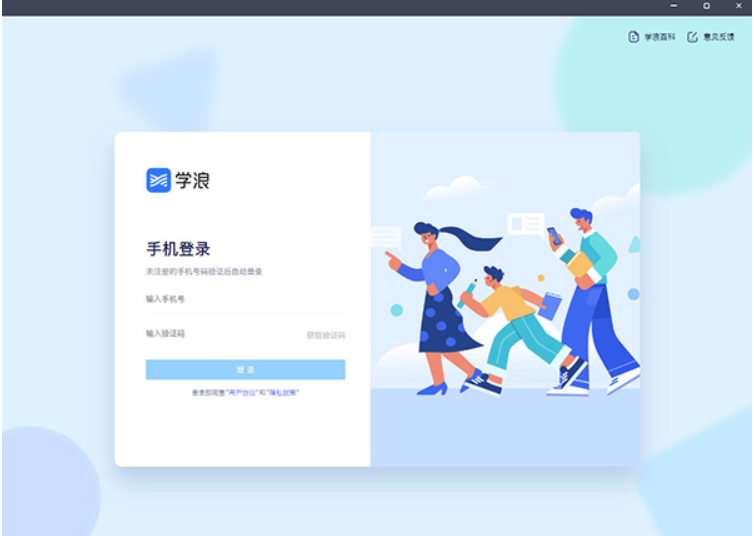 网课直播软件哪个好用让老师轻轻松松开展在线教学