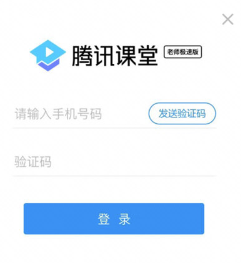网课直播软件哪个好用让老师轻轻松松开展在线教学