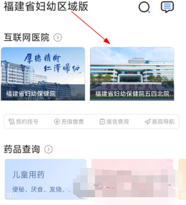 福建省妇幼怎么绑定医疗保险卡-绑定医疗保险卡操作步骤详细介绍