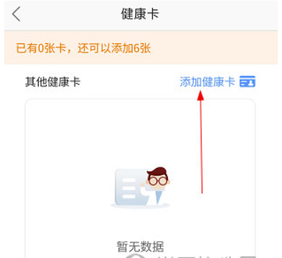 福建省妇幼怎么绑定医疗保险卡-绑定医疗保险卡操作步骤详细介绍