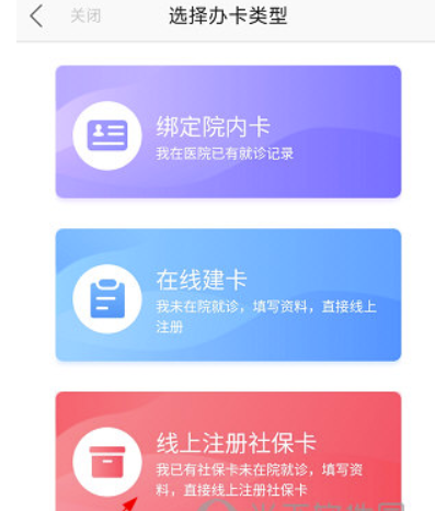 福建省妇幼怎么绑定医疗保险卡-绑定医疗保险卡操作步骤详细介绍