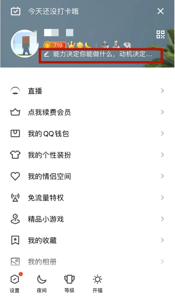 qq怎么取消自已的管理员真实身份？qq取消自已的管理员身份方式