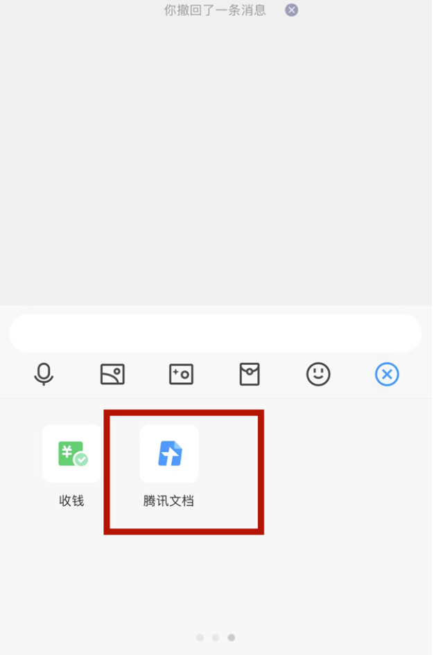 QQ群怎么共享文档？QQ群分享文档的办法