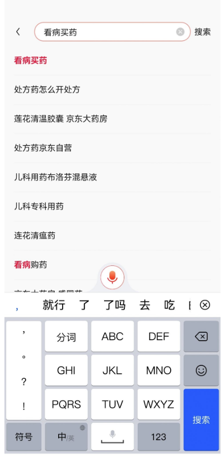 京东如何网上拿药?京东网上买药实例教程