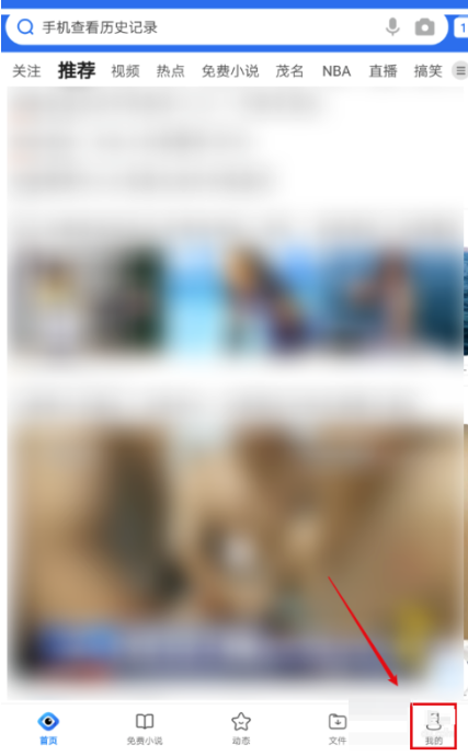 QQ浏览器安卓版如何开启广告过虑功能？QQ浏览器安卓版开启广告过滤功能实例教程