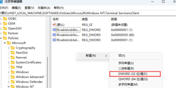 Win11远程连接失败该怎么办？计算机或机器设备将拒绝接受联接实例教程
