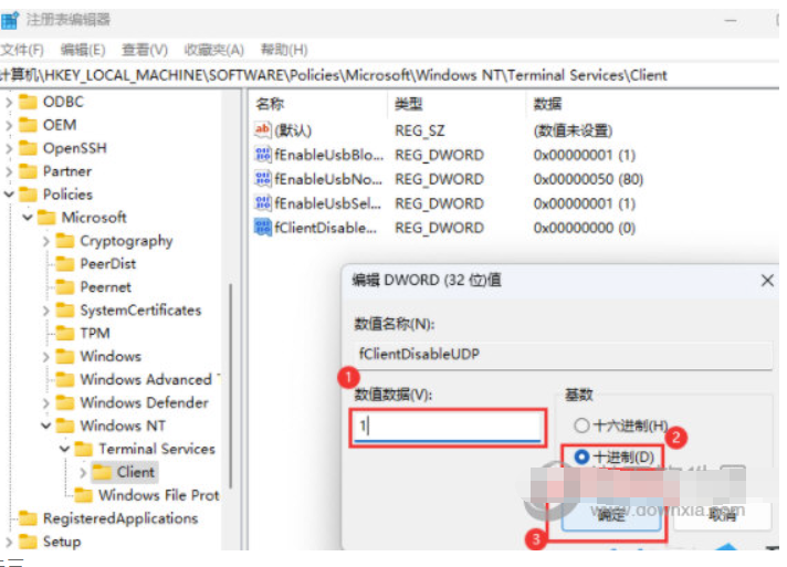 Win11远程连接失败该怎么办？计算机或机器设备将拒绝接受联接实例教程