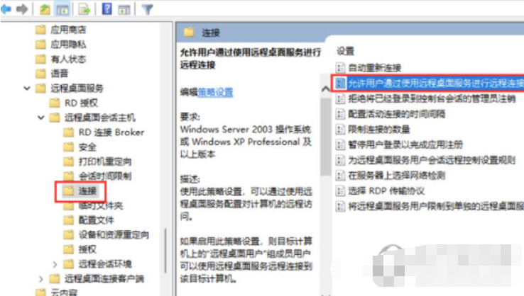 Win11远程连接失败该怎么办？计算机或机器设备将拒绝接受联接实例教程