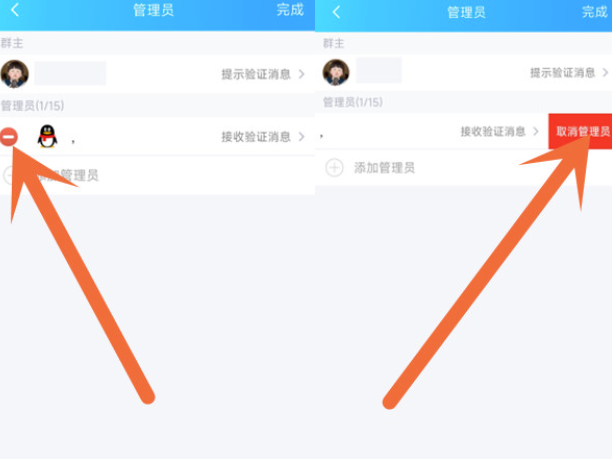 qq怎么取消自已的管理员身份？qq撤销自已的管理员身份的办法