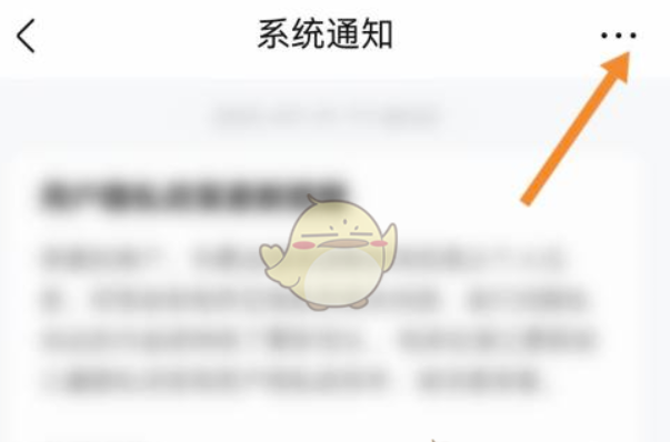 作业帮如何设置消息免打扰？作业帮设置消息免打扰的办法