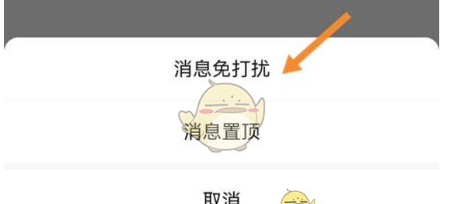 作业帮如何设置消息免打扰？作业帮设置消息免打扰的办法