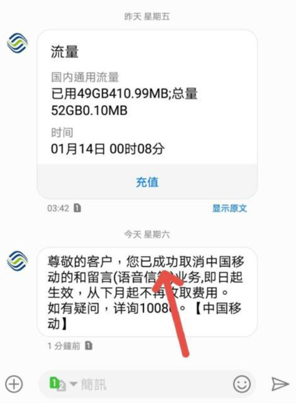 口语易怎样取消自动扣费-中国移动关闭口语易自动扣费流程