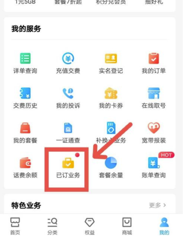 口语易怎样取消自动扣费-中国移动关闭口语易自动扣费流程