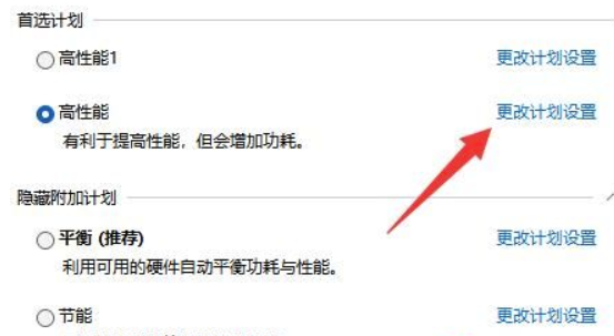 Win11CPU锁频如何解决？Win11计算机CPU锁频解决方案
