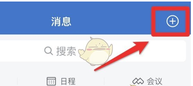 企业微信怎么添加好友？企业微信加上好友的办法