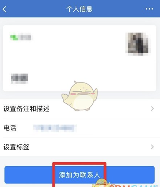 企业微信怎么添加好友？企业微信加上好友的办法
