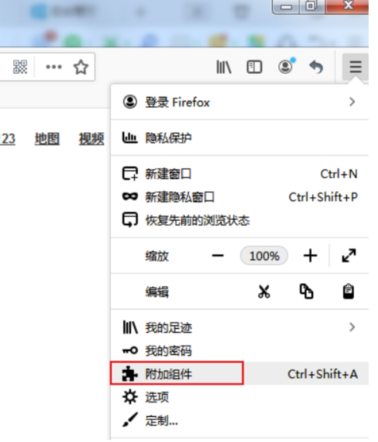 火狐浏览器如何删除插件-火狐浏览器删掉插件实例教程
