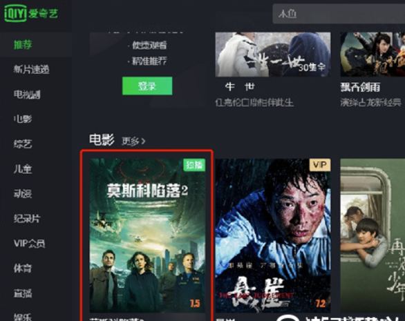 爱奇艺弹幕忽然没了是怎么回事-爱奇艺弹幕开关在哪
