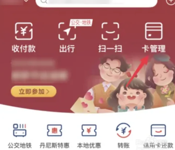 云闪付如何解绑银行卡？云闪付解绑银行卡的办法