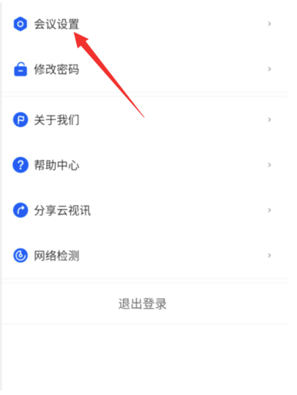 云视讯拒绝来电如何开启？云视讯拒绝来电开启方式