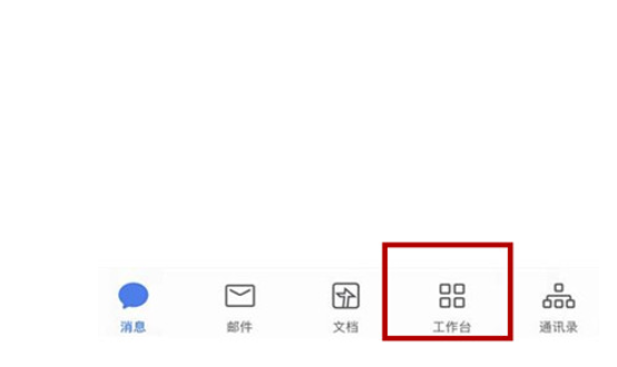 企业微信打不开文件是什么原因-没法打开文档解决方案