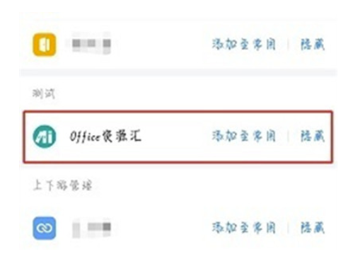 企业微信打不开文件是什么原因-没法打开文档解决方案
