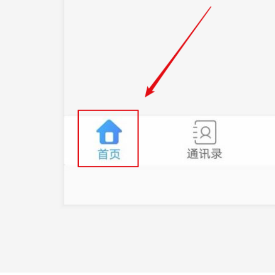 云视讯怎么加入会议?云视讯添加会议实例教程