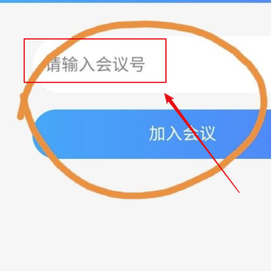 云视讯怎么加入会议?云视讯添加会议实例教程