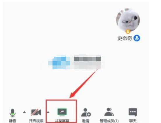 腾讯会议共享视频黑屏该怎么办？腾讯会议共享显示屏黑屏处理实例教程