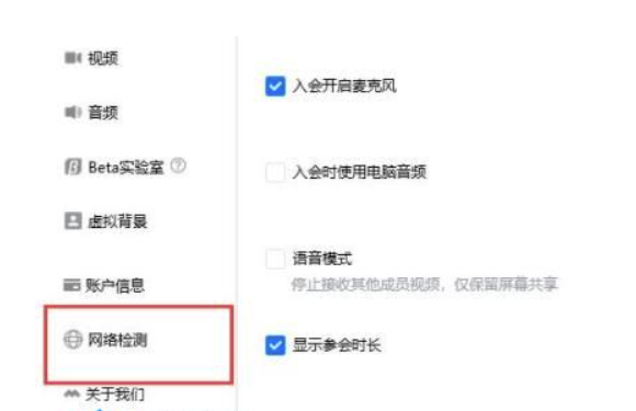 腾讯会议共享视频黑屏该怎么办？腾讯会议共享显示屏黑屏处理实例教程